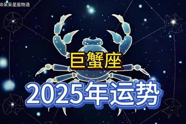 巨蟹座未来五年运势(巨蟹座未来五年运势女生)