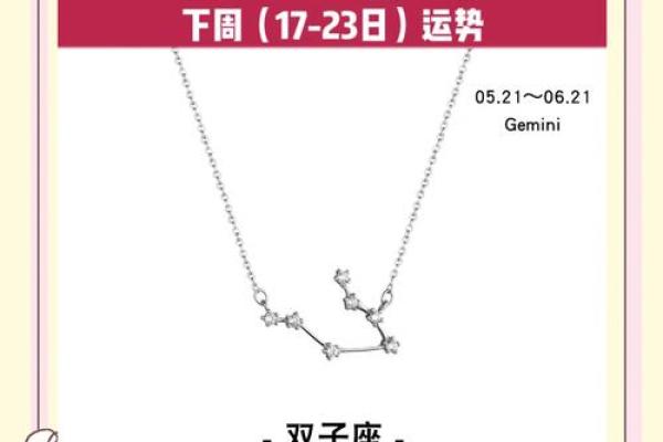 今天双子座男运势(今天双子座男的运势)
