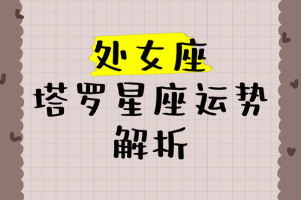 2025年处女座安门黄道吉日 处女座2022年运势第一星座网(明年处女座)