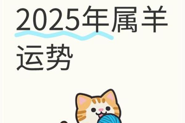 2025年属羊理发黄道吉日(2025年属羊人的全年每月)