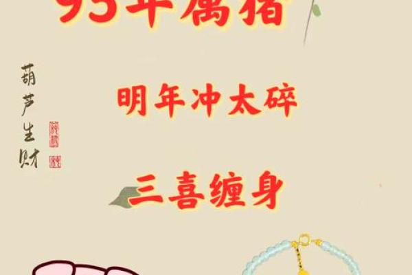 2025年95属猪结婚吉日(2022年95年属猪结婚大利月)