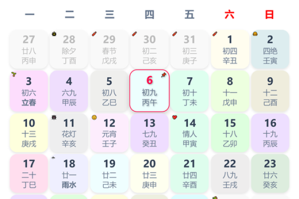 12月份黄道吉日结婚吉日(12月份黄道吉日结婚吉日查询)