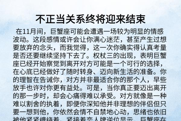 巨蟹座今日运势最准(巨蟹座今日运势最准确)