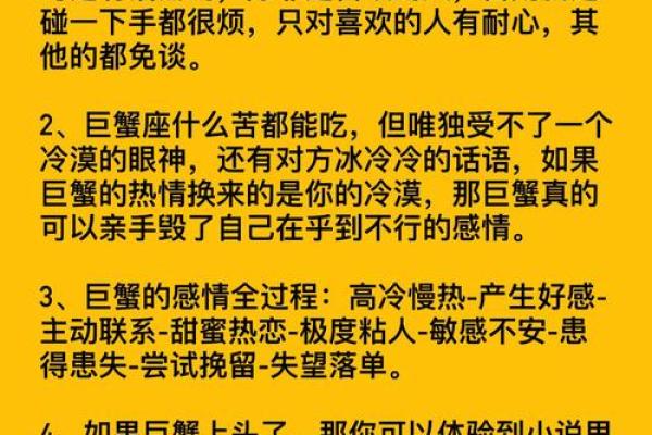 巨蟹座的出轨率(巨蟹座出轨会回头吗)
