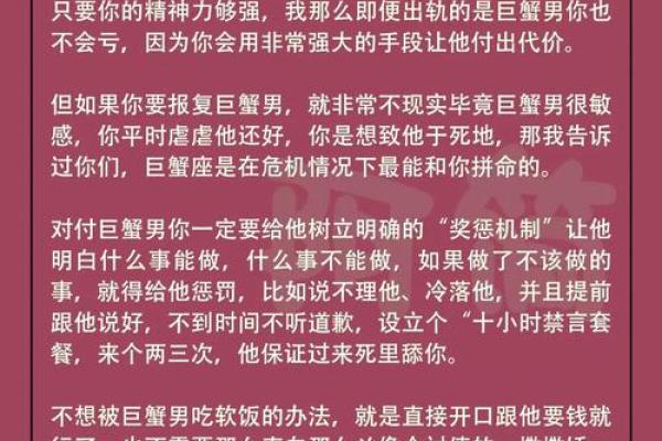 巨蟹座的出轨率(巨蟹座出轨会回头吗)