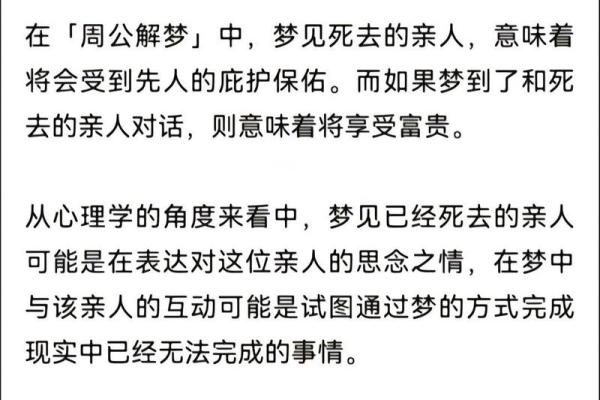 梦见爷爷死了是什么意思(梦见爷爷死了表示什么)