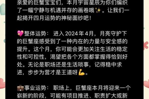 2025年巨蟹座3月份适合安门吉日一览表 巨蟹座2023年的全年运势(明年巨蟹座)