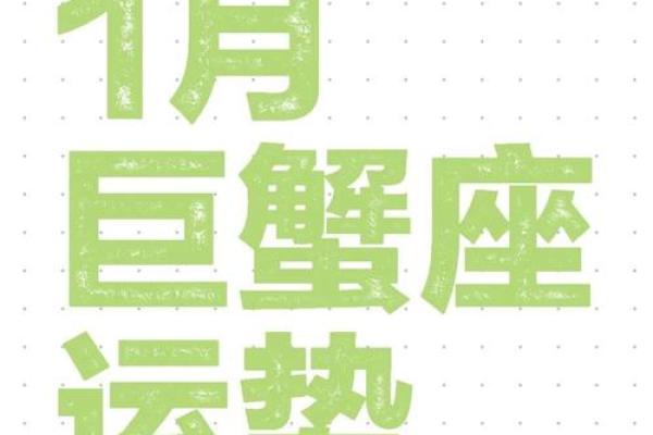 2025年巨蟹座3月份适合安门吉日一览表 巨蟹座2023年的全年运势(明年巨蟹座)