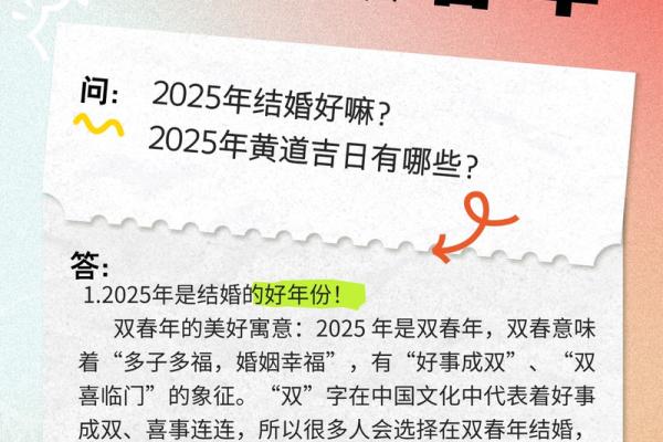 2025九月几号领证吉日(2025年领证吉日)