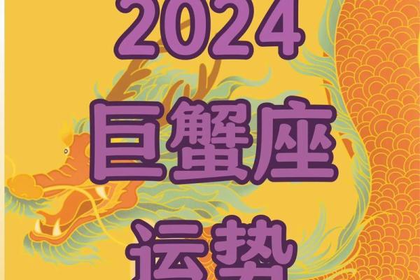 巨蟹座2025年财运最好的月份(巨蟹座2025年财运最好的月份是哪些)