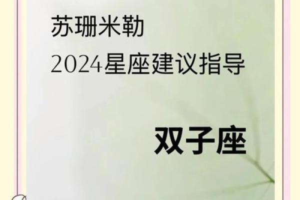 双子座本周运势怎么样(双子座本周运势怎么样男生)