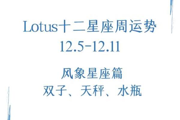 双子座本周运势怎么样(双子座本周运势怎么样男生)