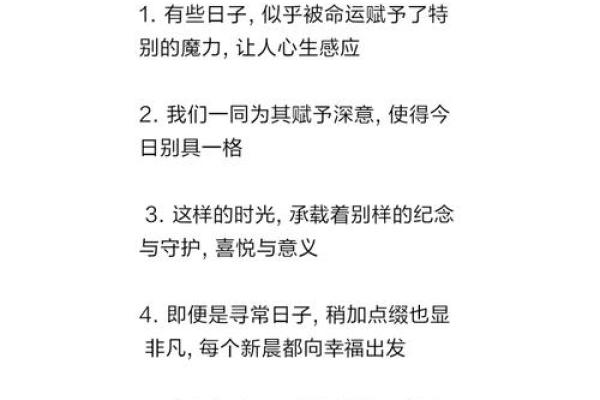 520结婚吉日说说
