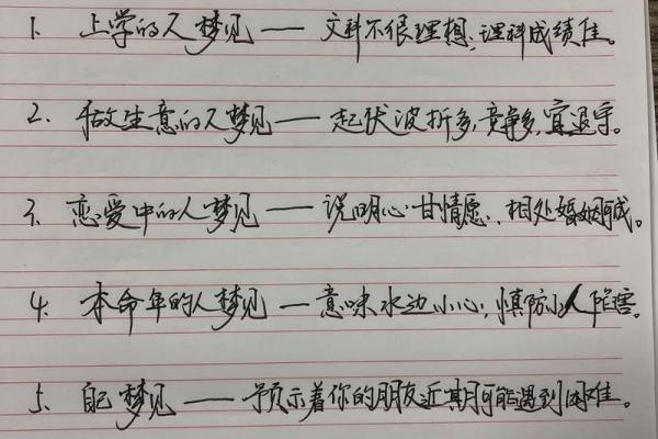 梦到亲人死了是什么征兆(本命年梦到亲人死了是什么征兆)