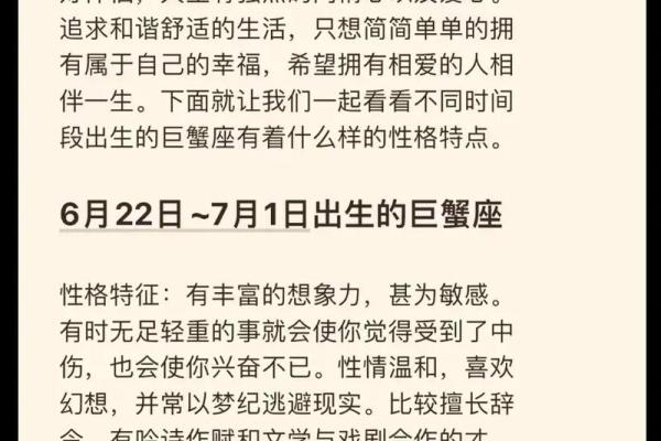 83年巨蟹座女2025年运势(1983年巨蟹座女生)