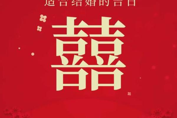 2025年11月结婚黄道吉日(2025年11月结婚黄道吉日一览表最新)