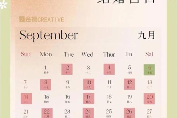 2025年11月结婚黄道吉日(2025年11月结婚黄道吉日一览表最新)