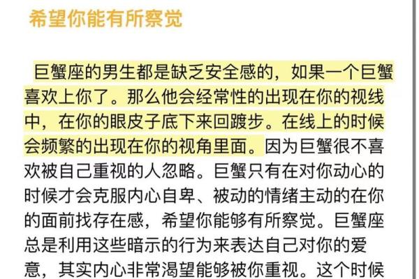 怎么拿捏巨蟹座男人的心(怎么拿下巨蟹座男)