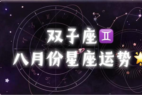 双子座近期好消息(双子最近运势如何)