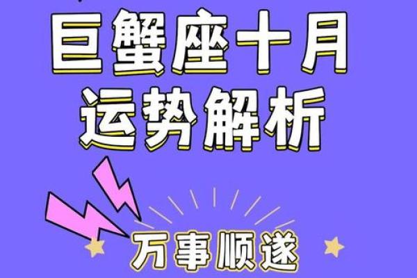巨蟹座女的运势如何(巨蟹座女的运势如何呢)