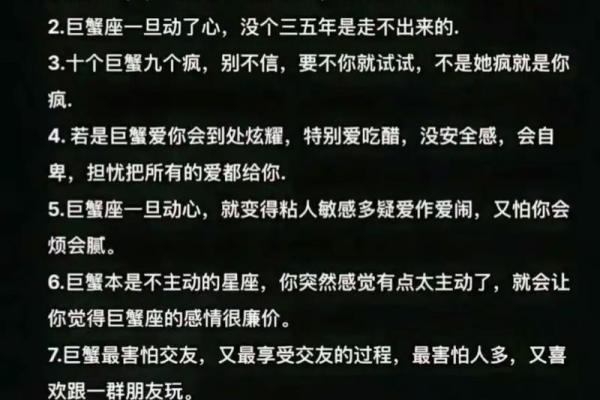 巨蟹座女的运势如何(巨蟹座女的运势如何呢)
