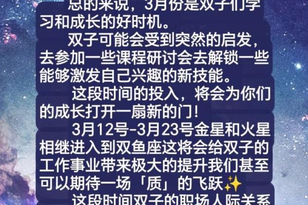 双子座六月份的运势怎么样(双子座六月运势爱情)