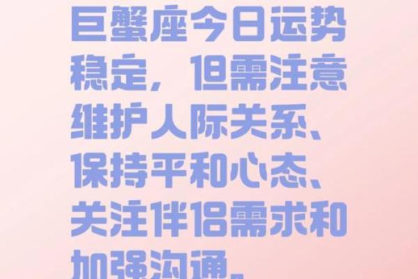 巨蟹座运势超准(巨蟹座运势超准了)