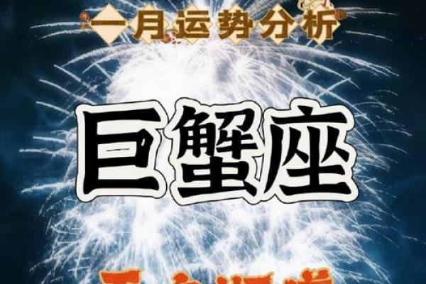巨蟹座运势超准(巨蟹座运势超准了)