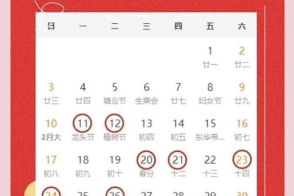 黄道吉日2025年3月属狗乔迁一览表