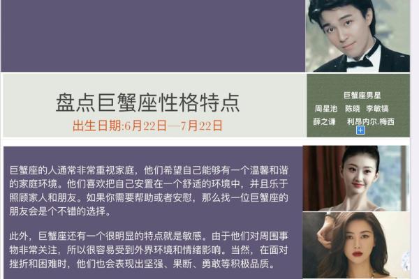 巨蟹座女孩的性格(巨蟹座女孩的性格分析)