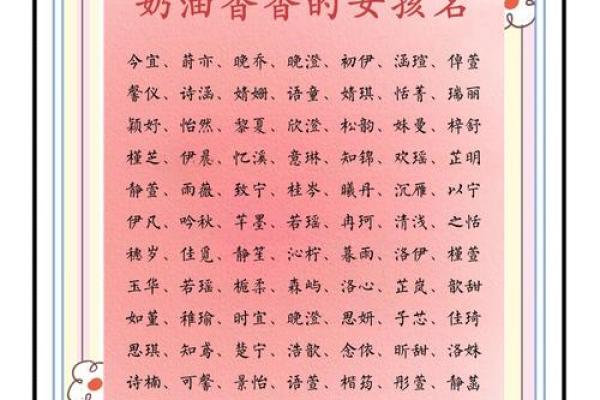 好听的石姓女孩名字(好听的食物名字)