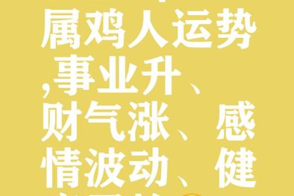 2025鸡结婚吉日月份(2025鸡结婚吉日月份是几月)