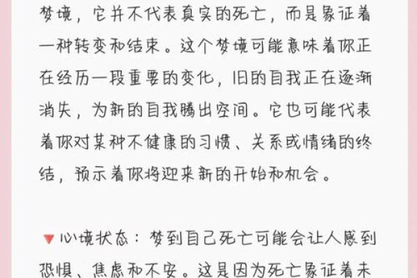 梦见自己生病了是什么意思(梦见自己得了癌症是什么意思)