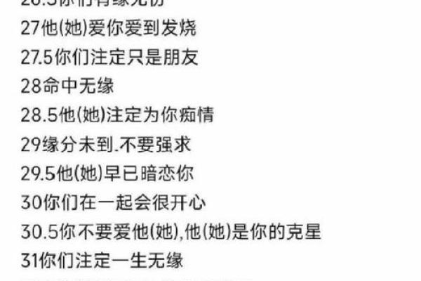 免费测姓名配对(免费测试姓名配对)