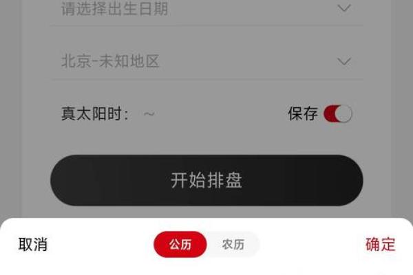 姓名与八字匹配测算(起名打分免费测试软件)