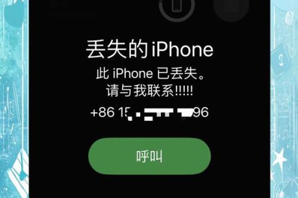 梦见手机丢了又找到了是什么意思(梦见手机丢了是什么预兆解梦)