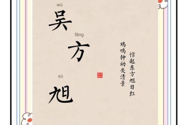 吴姓女孩漂亮有涵养的名字三个字(吴名字大全女孩名字三字)