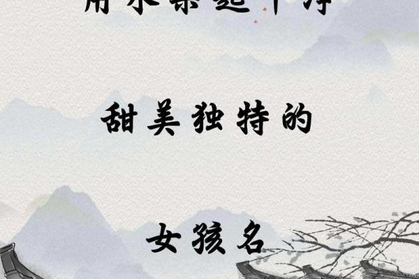 吉利的女孩名字(柠字最吉利的女孩名字)