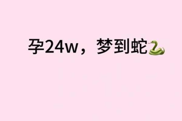 梦见大蛇是什么预兆 女性(梦见大蛇是什么预兆 女性已婚)