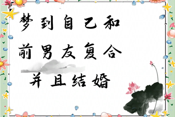 梦见别人结婚是什么征兆(梦见别人结婚是什么征兆 女性)