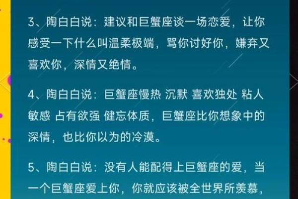 巨蟹座女生如何追求(巨蟹座女生特点)
