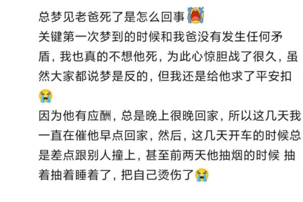 梦见自己死了又活了是什么意思(梦见自己死了又活了是什么意思周公解梦)