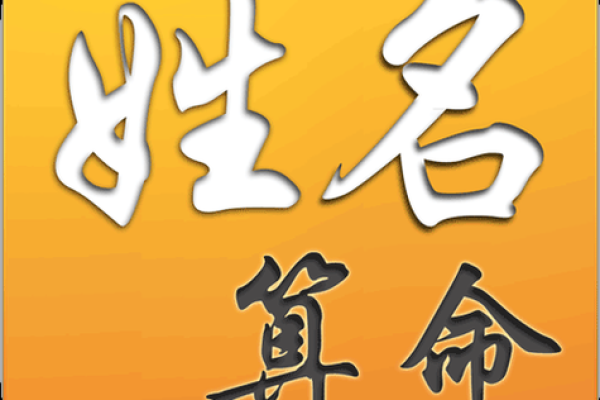 姓名测试三藏网(姓名测试三藏免费)