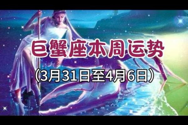 巨蟹座4月20日(巨蟹座4月22日运势)