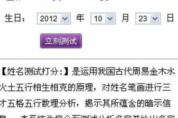 姓名打分测试免费100(姓名测试打分100分)