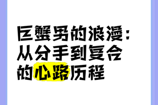 巨蟹座的初恋(巨蟹座的初恋是谁)