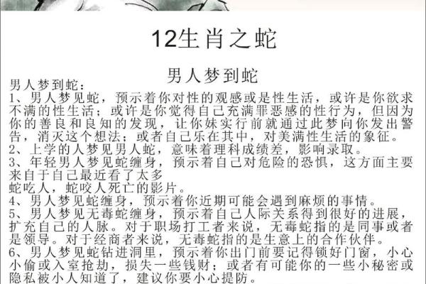 做梦被蛇咬了什么意思 周公解梦(做梦被蛇咬了什么意思 周公解梦女)