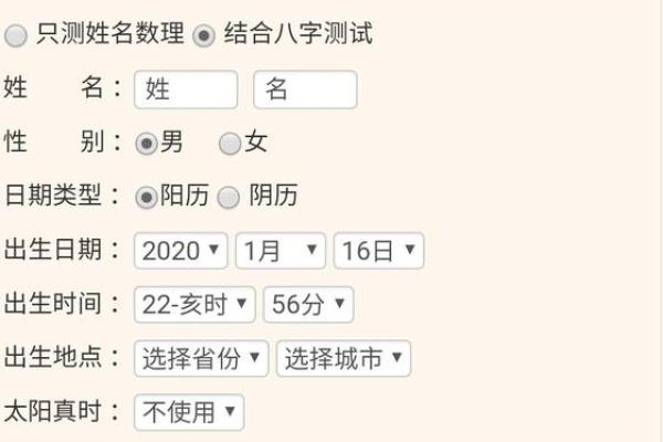 321姓名测试(321姓名测试吉凶)