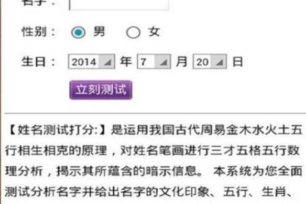 姓名免费测打分(姓名免费打分)