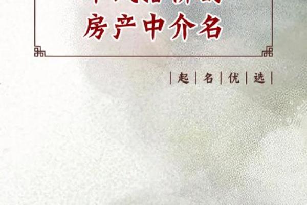 房产中介公司起名霸气(霸气好听房产中介公司名字大全)